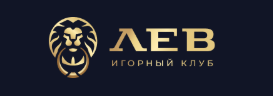 Лев казино